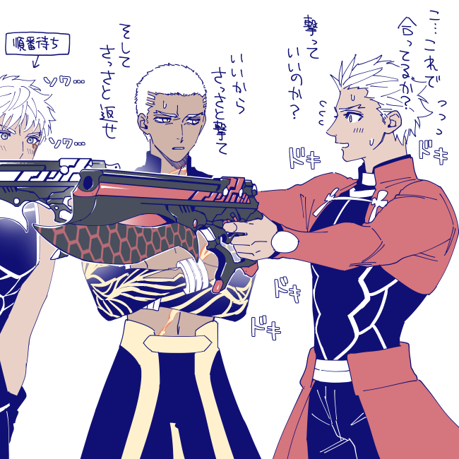 エミヤ族仲良くして～～～～！ 