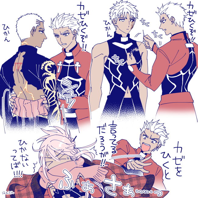 エミヤ族仲良くして～～～～！ 