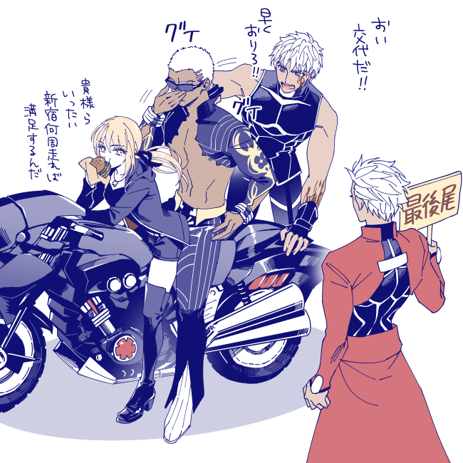 エミヤ族仲良くして～～～～！ 