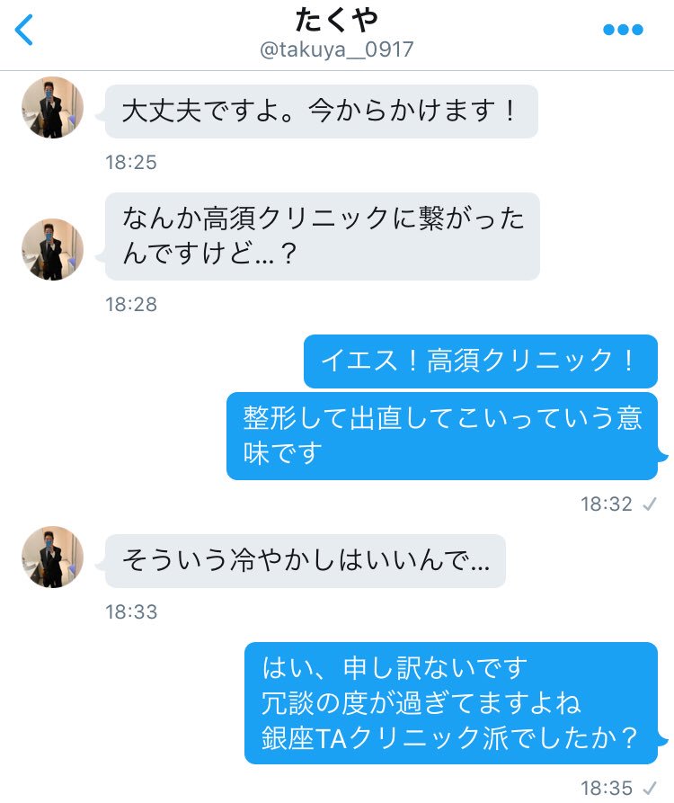 出会い厨に絡まれた時の対処法です 