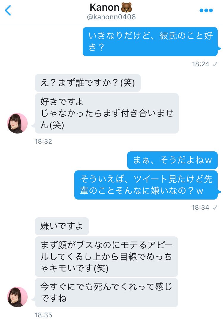 出来立てのカップルをわずか数分でぶっ潰すカップルクラッシャーです 