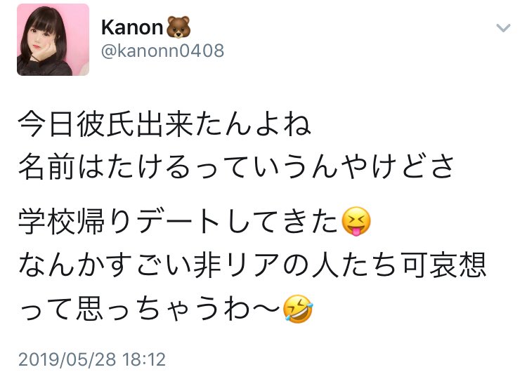 出来立てのカップルをわずか数分でぶっ潰すカップルクラッシャーです 