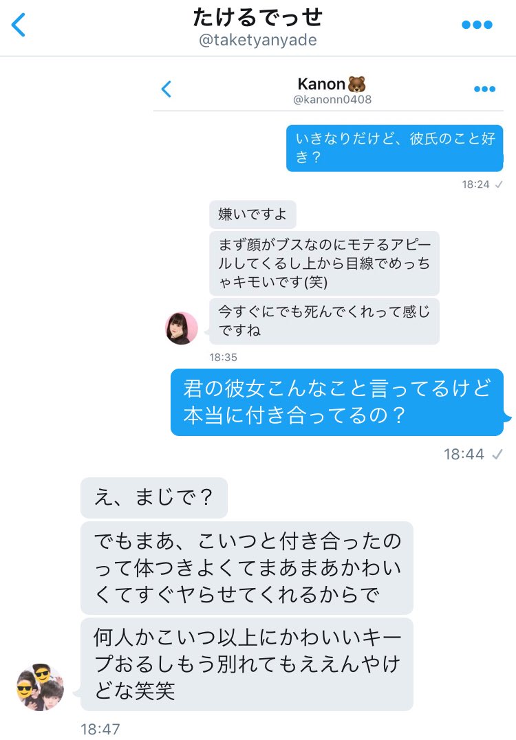 出来立てのカップルをわずか数分でぶっ潰すカップルクラッシャーです 