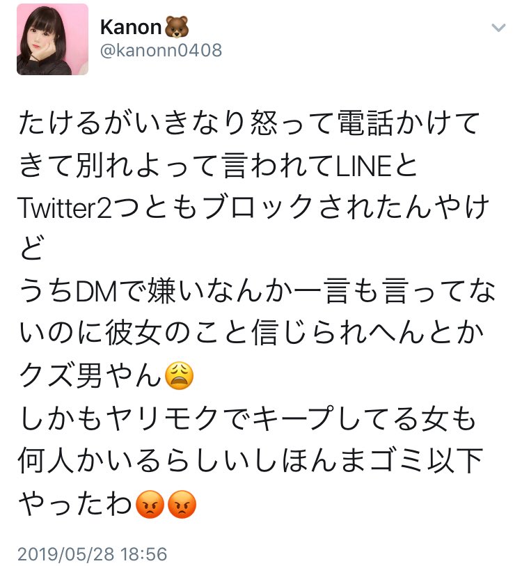 出来立てのカップルをわずか数分でぶっ潰すカップルクラッシャーです