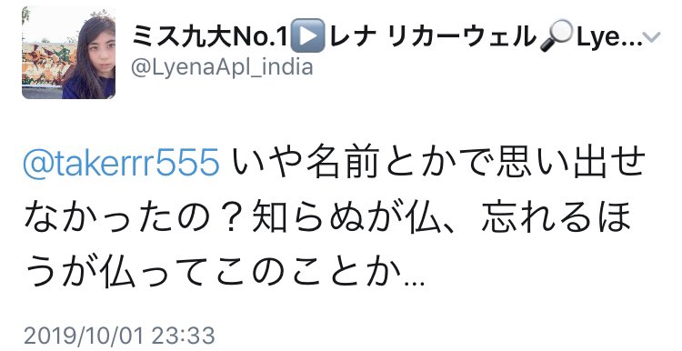 素敵な話とクソリプおばさん 