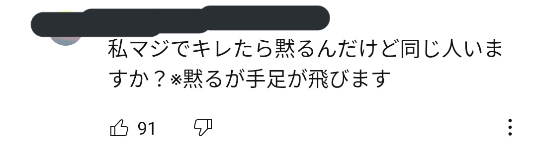 うっせぇわのコメ欄にて ﾌｧｧｧｧｧｧｧｧｧｧーーーーｯwwwwww