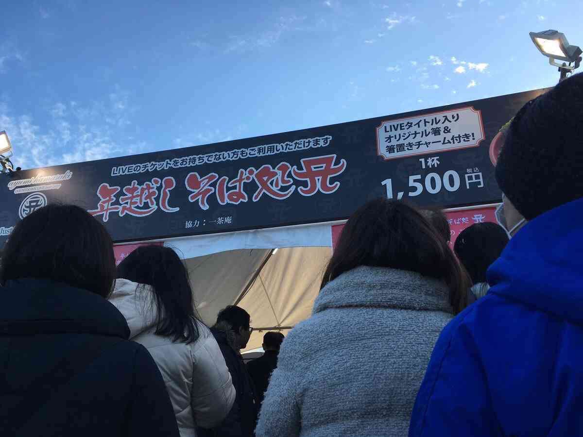 浜崎あゆみの年越しそば、どんどん高くなっていくな 