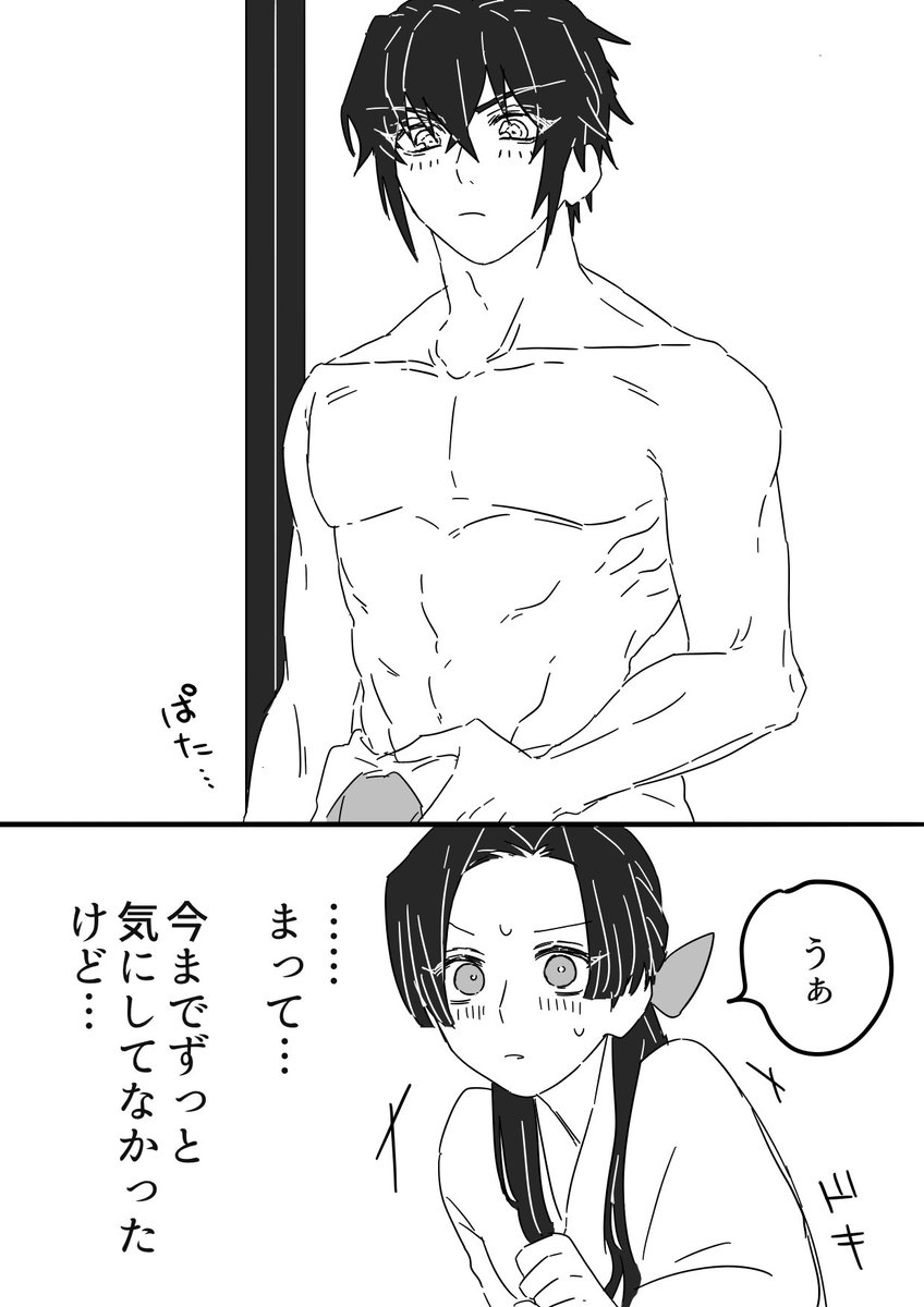 初夜（前）の伊アオ（1/3） ※成長捏造 ※背後とかいろいろ注意 雰囲気で読んでください 