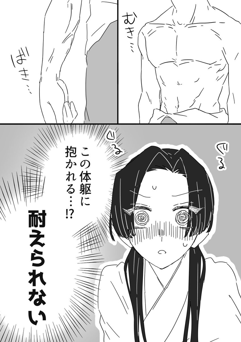 初夜（前）の伊アオ（1/3） ※成長捏造 ※背後とかいろいろ注意 雰囲気で読んでください 