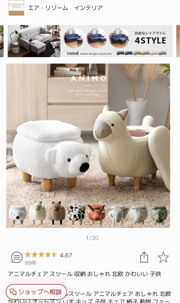 プライムデーで散財した後に腕を振り回しながら楽天お買い物マラソンに向かったら運命的な出会いをしてしまった……… 