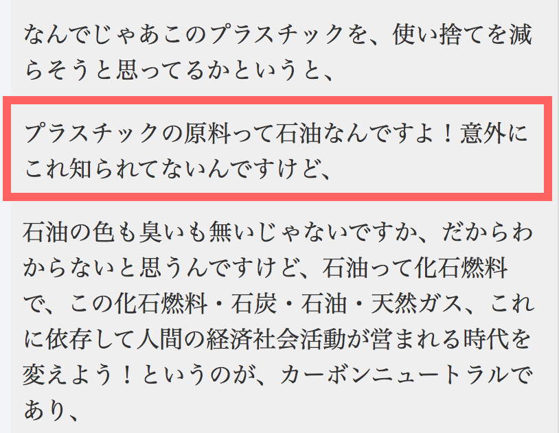 なんだかんだ言ってみんな大臣を見くびっていただろ。  おれもだよ。 