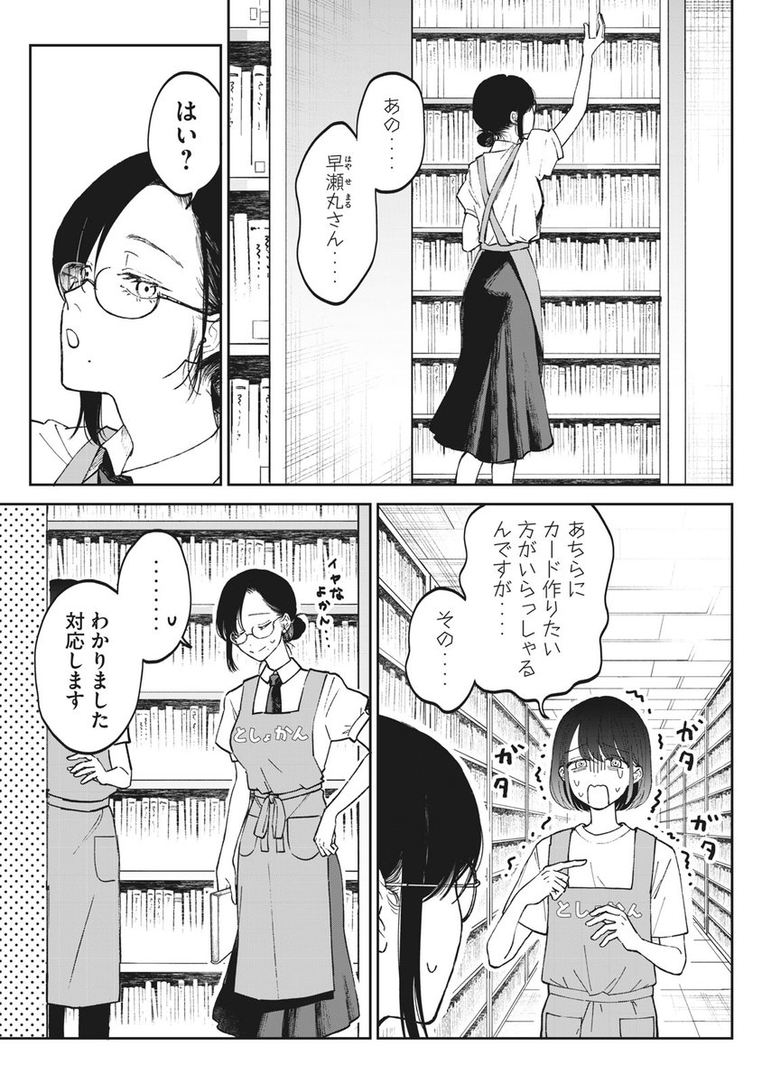 これは「税金で買った本」という漫画の、10年前に図書館で借りた本を弁償させられる第１話です