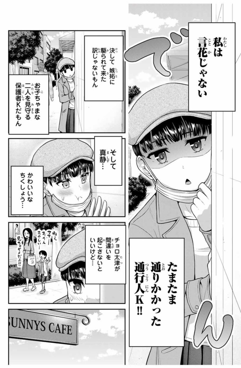 幼馴染となんちゃってお遊びデートごっこ 1/3  「フェチップル」 