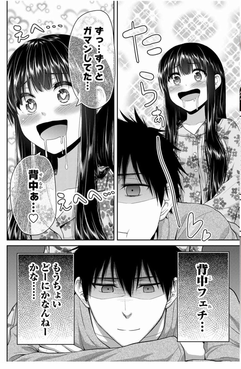 変態であるという点に目をつむれば割と最高な彼女  「フェチップル」 