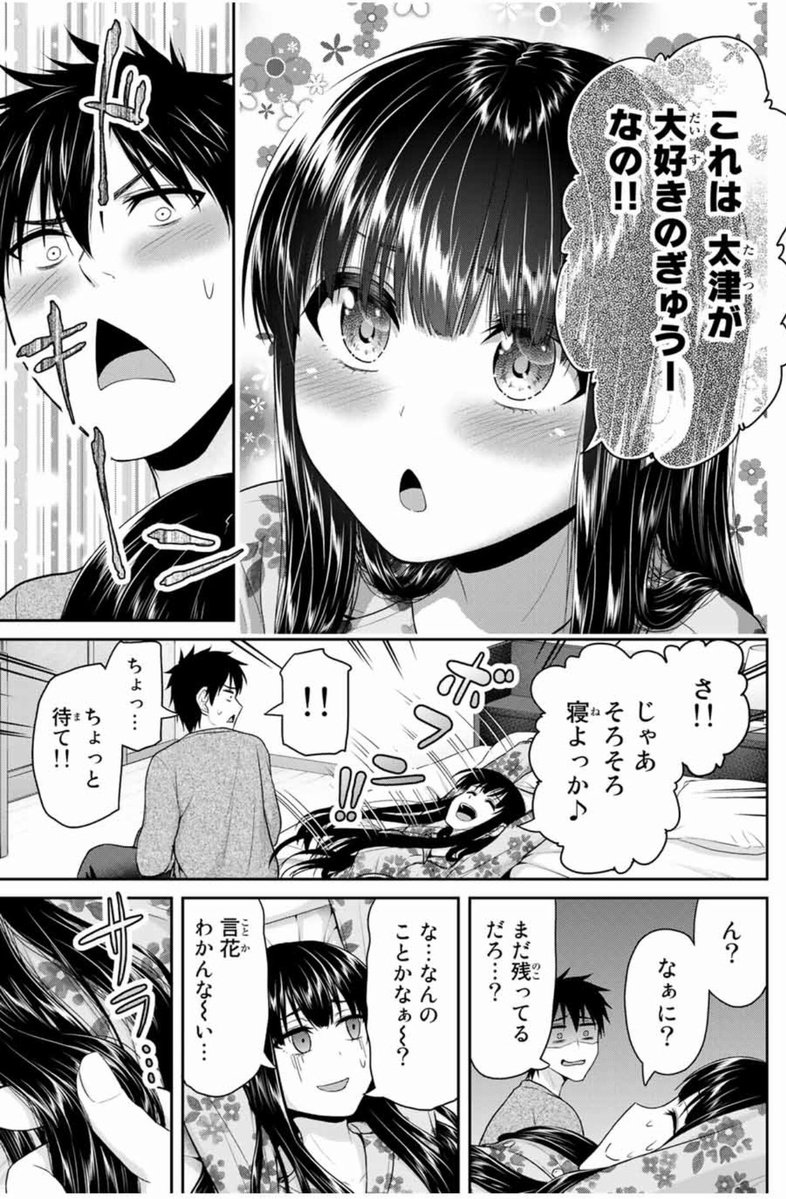 変態であるという点に目をつむれば割と最高な彼女  「フェチップル」 