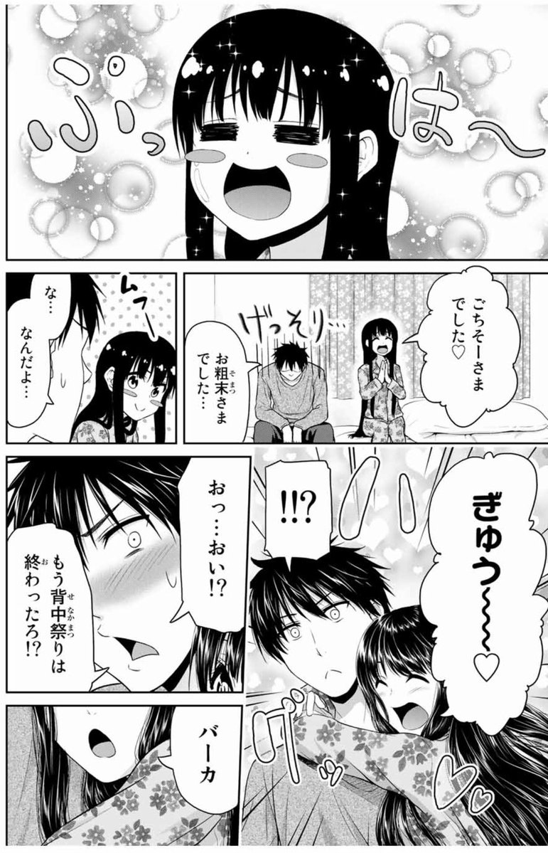 変態であるという点に目をつむれば割と最高な彼女  「フェチップル」 