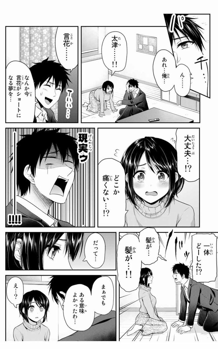 僕らの純粋な恋  「フェチップル」 