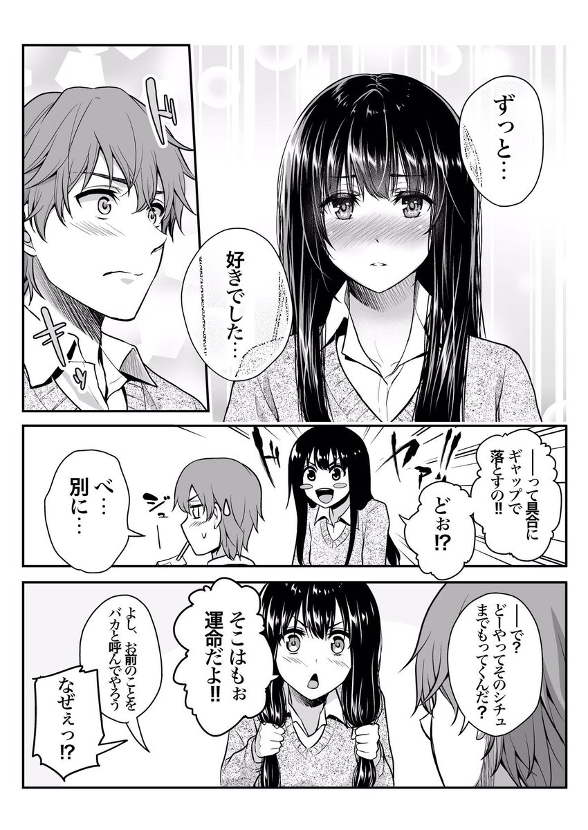 イメチェンするアホの子 