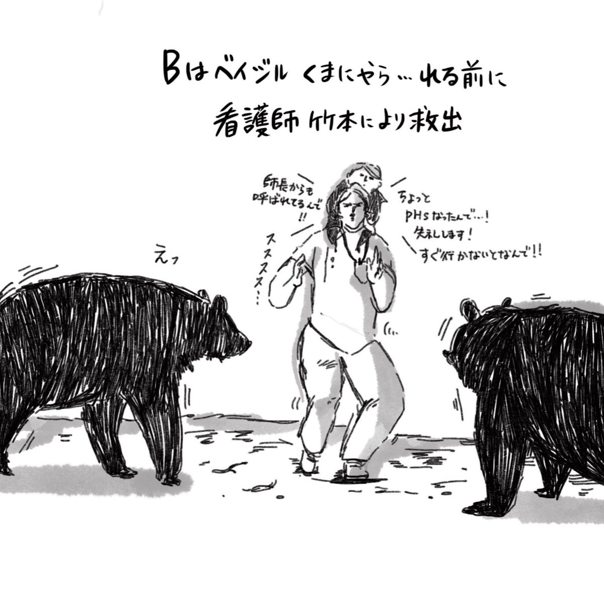 絵本の『ギャシュリークラムのちびっ子たち』の子供たちを看護師がなんとか救う妄想…