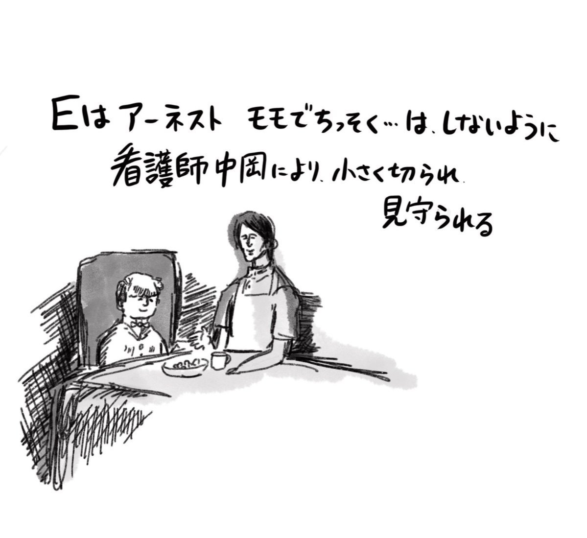 絵本の『ギャシュリークラムのちびっ子たち』の子供たちを看護師がなんとか救う妄想…