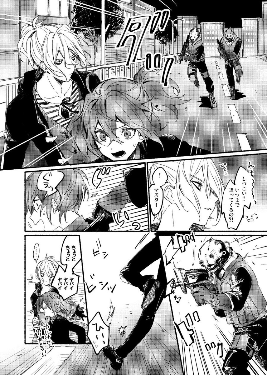 施の新宿変身バンク妄想 