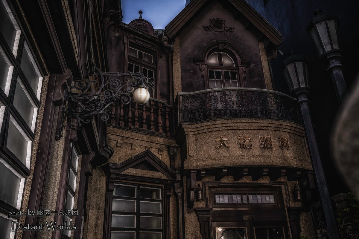 北千住の名物、大橋眼科医院が閉業された…との事で残念でならない