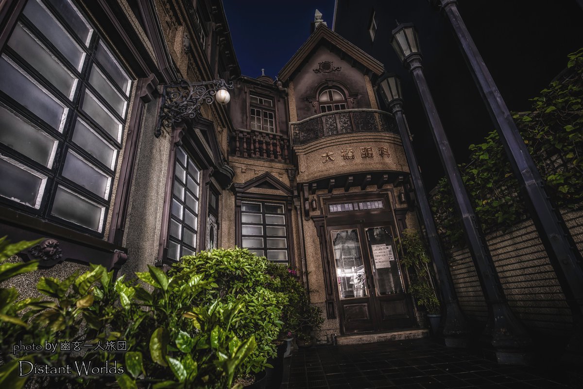 北千住の名物、大橋眼科医院が閉業された…との事で残念でならない