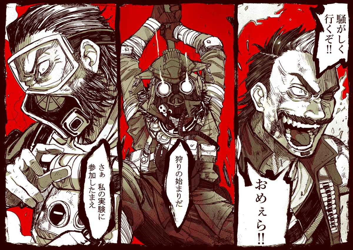 さついたかめレジェンズ 