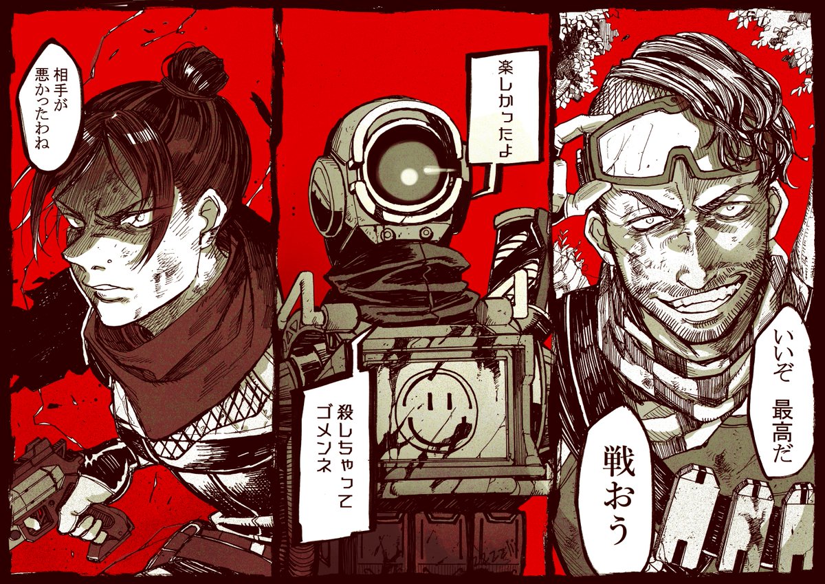 さついたかめレジェンズ 