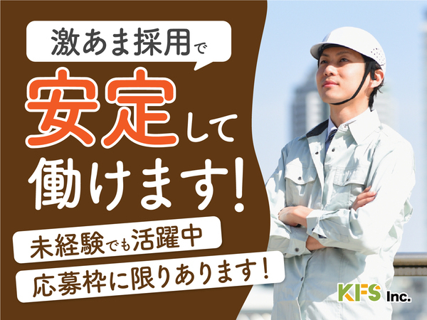 急募案件/交通費支給OK/日払いOK/高収入/全力サポート実施中/快適1R寮あり/