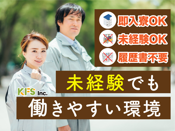 急募案件/交通費支給OK/日払いOK/高収入/全力サポート実施中/快適1R寮あり/