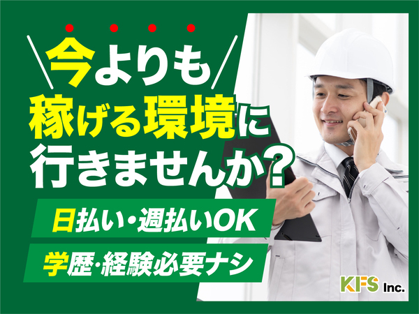 急募案件/交通費支給OK/日払いOK/高収入/全力サポート実施中/快適1R寮あり/