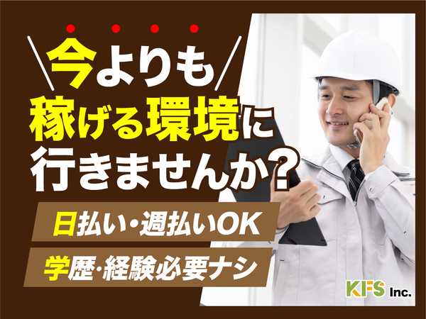 急募案件/高収入/交通費支給OK/日払いOK/全力サポート実施中/快適1R寮あり/