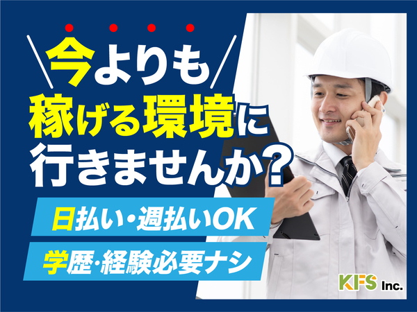 急募案件/交通費支給OK/日払いOK/高収入/全力サポート実施中/快適1R寮あり/