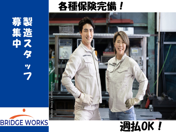Jobs