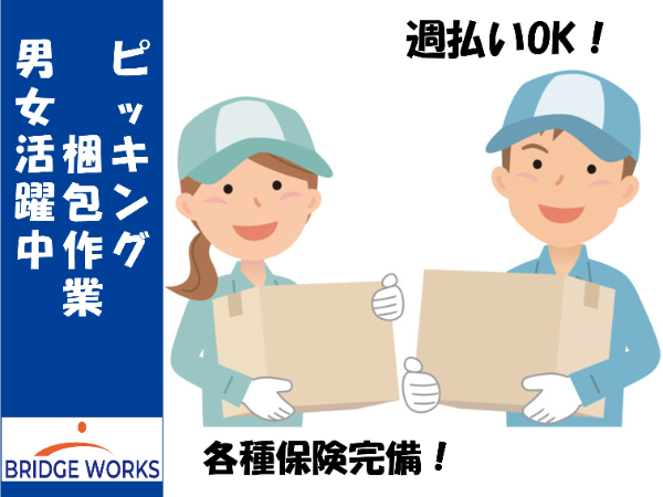 Jobs