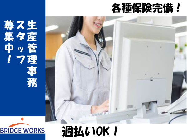 Jobs