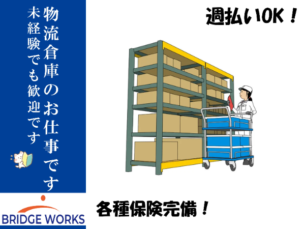 Jobs