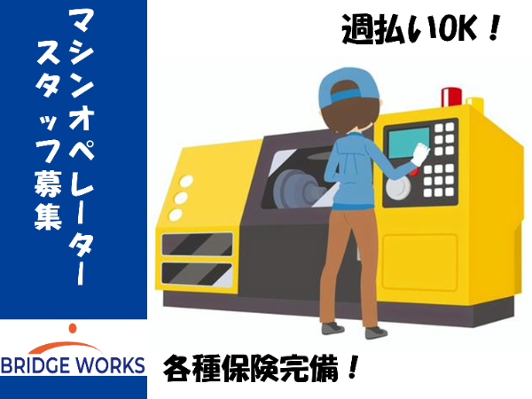 Jobs