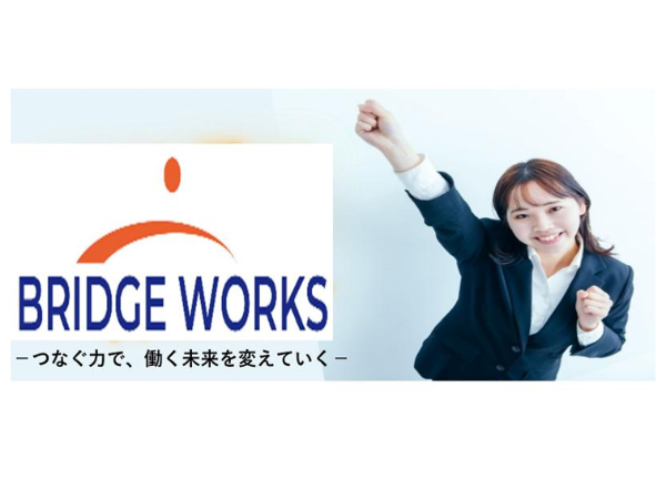 。⁂はじめてさん大歓迎⁂。総務にチャレンジ!!【日勤・土日祝休み・社保完備】