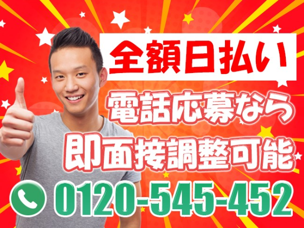 「仙台南人材」　＜4ｔダンプ+解体手元＞　中型自動車免許以上を所有している方【即戦力】　働く期間は最短１ヶ月～選択OK！