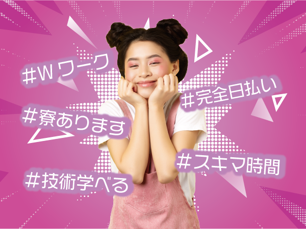「豊橋人材」　草刈り★10名以上の大募集★髪型・髪色・ピアス・ネイルなど自由♪