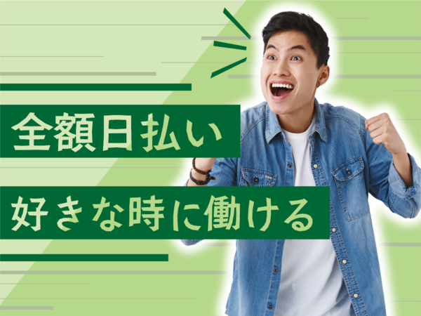 「名古屋人材」　【廃材仕分け】　種類ごとに分別していくだけ！シンプル作業だから未経験の方もスグに活躍できますよ♪