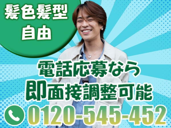 「いわき人材」 【日給1万3000円★タンク清掃】　未経験の方も大歓迎！　オープニング級の10名以上募集！