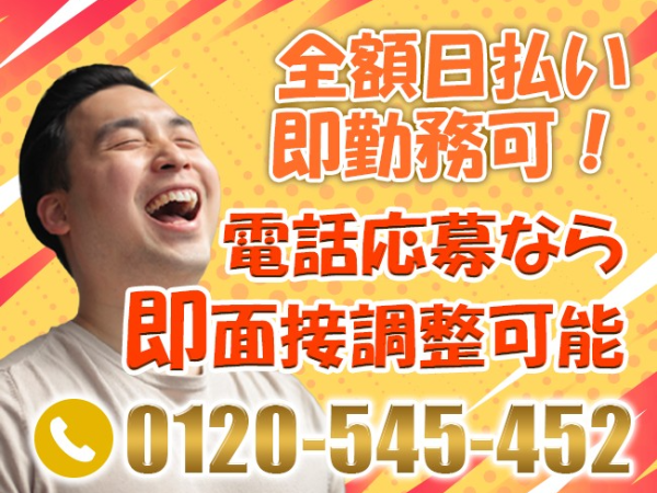 「山形人材」　【タイヤ洗い】　高圧洗浄機でキレイ爽快！高圧洗浄機の使用経験は不要！未経験からスグに活躍できます♪