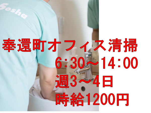 【パート/ビル内清掃】★1日6.5h ★岡山駅チカ徒歩7分 ★週3~4日勤務