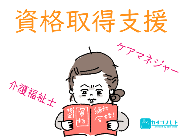 訪問看護未経験の方も歓迎!地域包括ケアシステムの中心的な役割を期待される地域密着型サービス