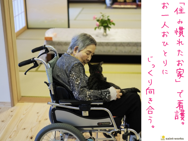 11月開設の訪問看護ステーション/9月1日までに入社可能な方歓迎/ブランクのある方や訪問看護未経験の方も歓迎