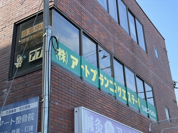 私たちについて