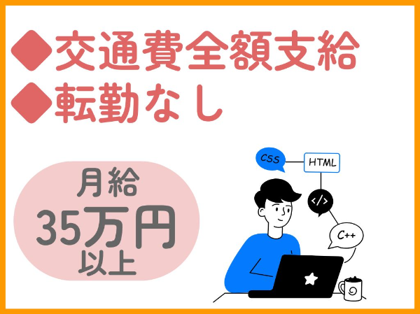 システムエンジニア・プログラマー（医療・公共・電力系など多分野対応）